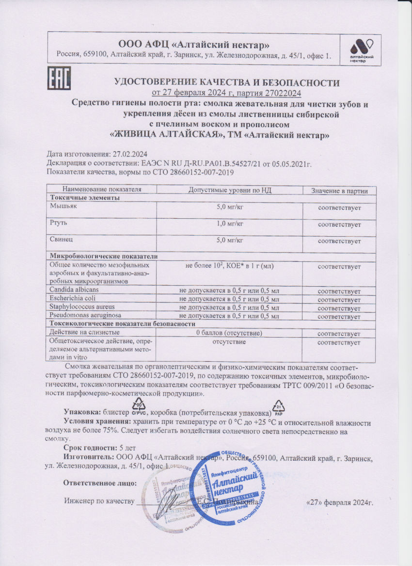Паспорт №022024
